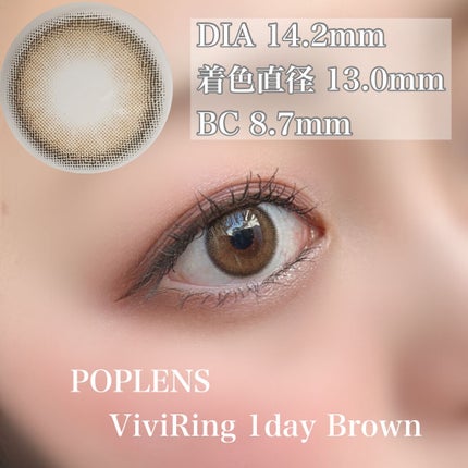 ViVi Ring 1day/OLENS/ワンデー(1DAY)カラコンを使ったクチコミ(2枚目)