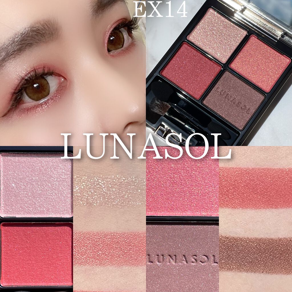 アイカラーレーション/LUNASOL/アイシャドウパレットを使ったクチコミ(1枚目)