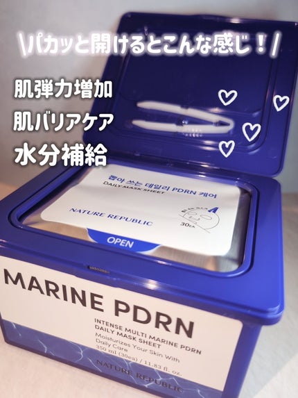 マリンPDRNデイリーシートマスク/ネイチャーリパブリック/シートマスク・パックを使ったクチコミ(2枚目)