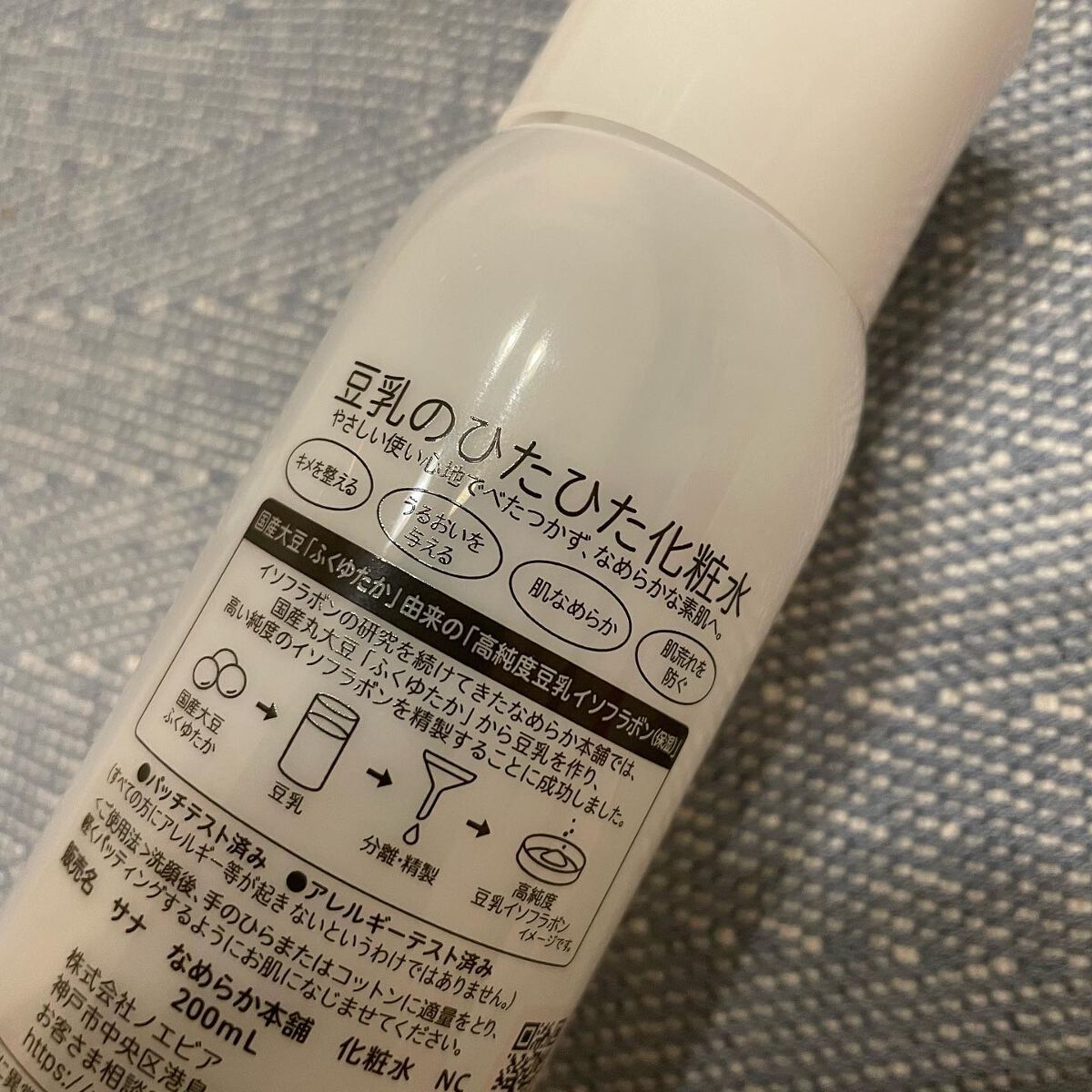 化粧水 NC/なめらか本舗/化粧水を使ったクチコミ(8枚目)