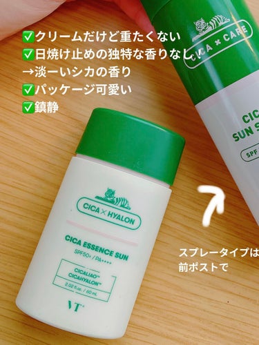 CICA SUN SPRAY/VT/日焼け止め・UVケアを使ったクチコミ（1枚目）