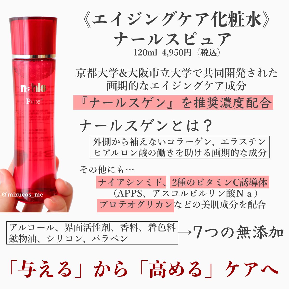 ナールスピュア/ナールス/化粧水を使ったクチコミ（3枚目）