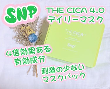 THE CICA 4.0 デイリーマスク/SNP/シートマスク・パックを使ったクチコミ（1枚目）