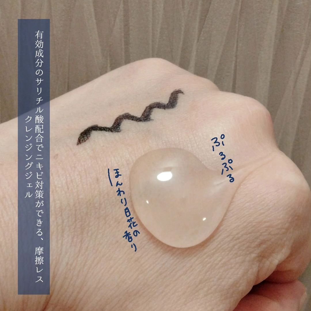 明色美顔 薬用クレンジングジェル/美顔/クレンジングジェルを使ったクチコミ（2枚目）