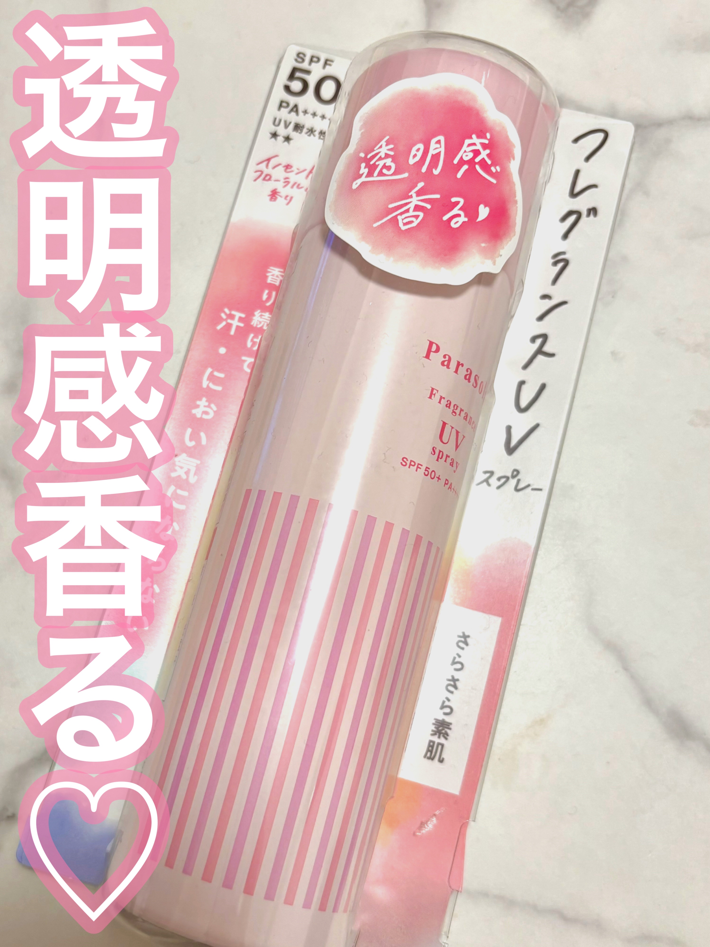 パラソーラ フレグランス UVスプレー N3/パラソーラ/日焼け止めミスト・スプレーを使ったクチコミ（1枚目）