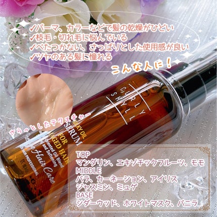 SILKY OIL SERUM/CULRY SHYLL/ヘアオイルを使ったクチコミ(4枚目)