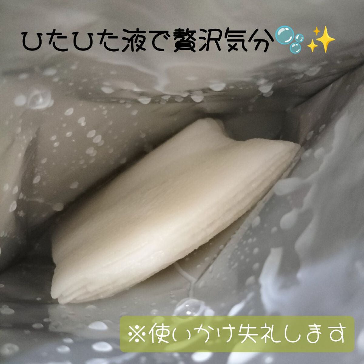 毛穴小町マスク /クリアターン/シートマスク・パックを使ったクチコミ(2枚目)