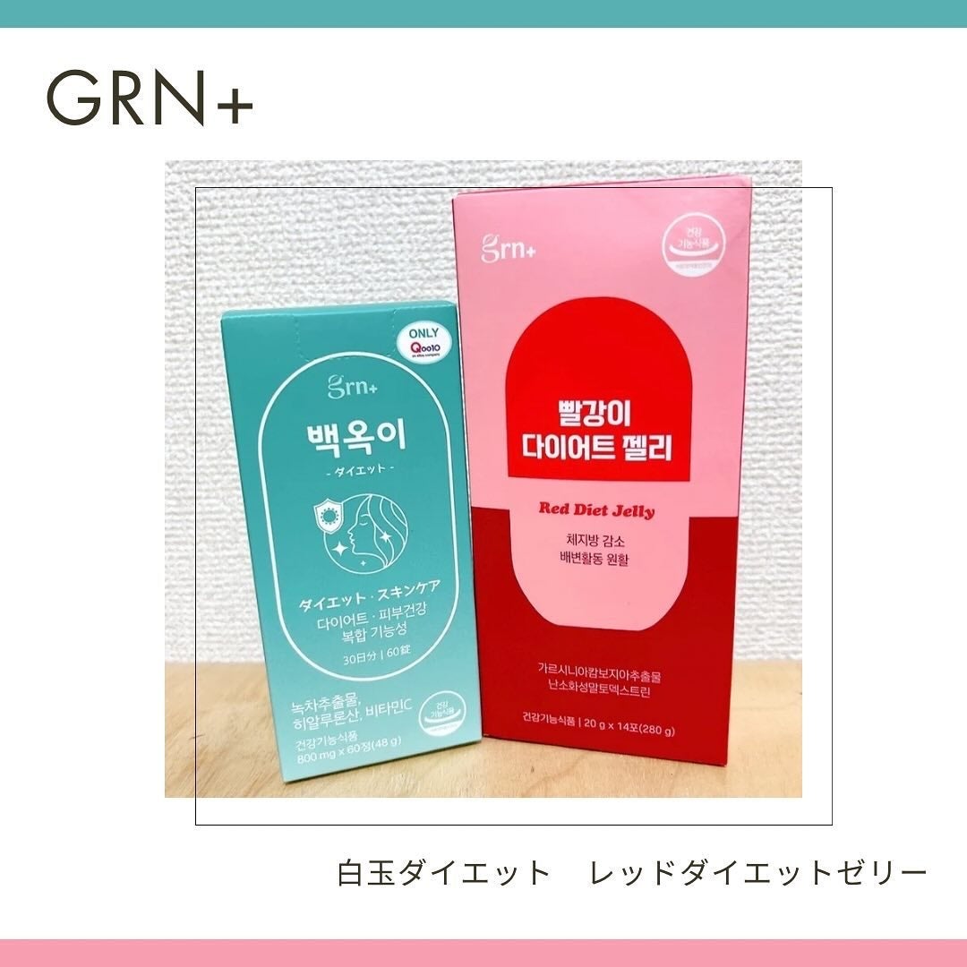 ★megu★ on LIPS 「✈︎...grn+◇白玉ダイエットダイエット+美肌+ビタミン..」(1枚目)