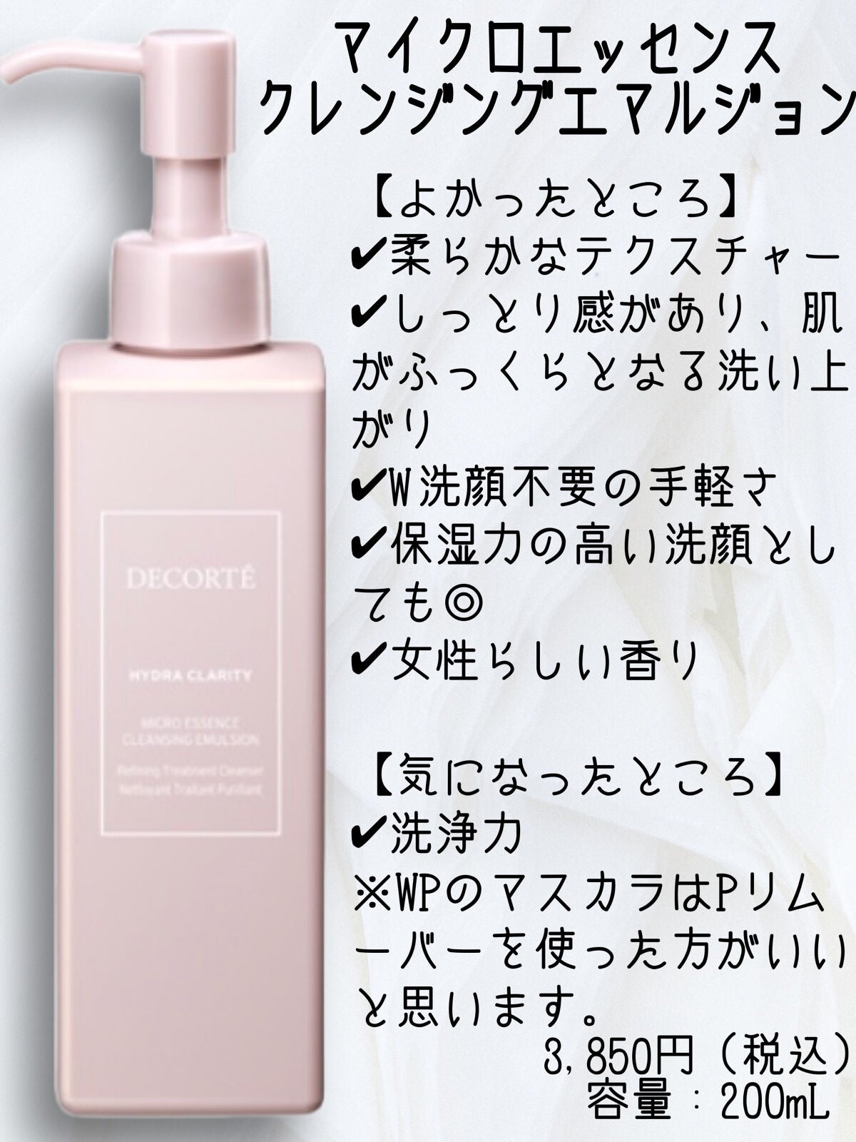 イドラクラリティ 薬用 トリートメント エッセンス ウォーター/DECORTÉ/化粧水を使ったクチコミ(2枚目)