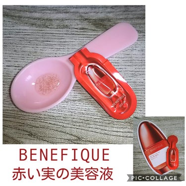 ベネフィーク セラム/BENEFIQUE/美容液を使ったクチコミ（1枚目）