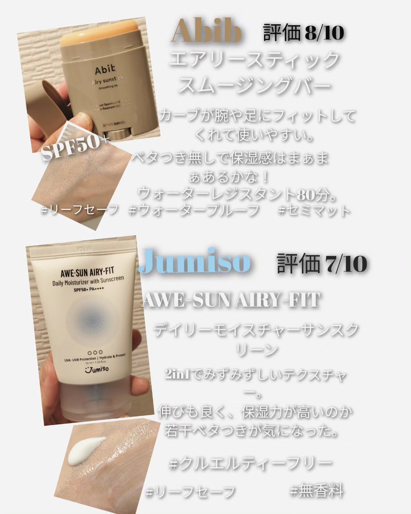 水分草ヒアルロン日焼け止めプロテクションチューブ/Abib /日焼け止めクリームを使ったクチコミ（3枚目）