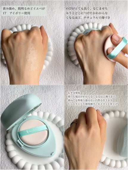トワタッチ ハートクッション アクアベア/troistouch/クッションファンデーションを使ったクチコミ(3枚目)