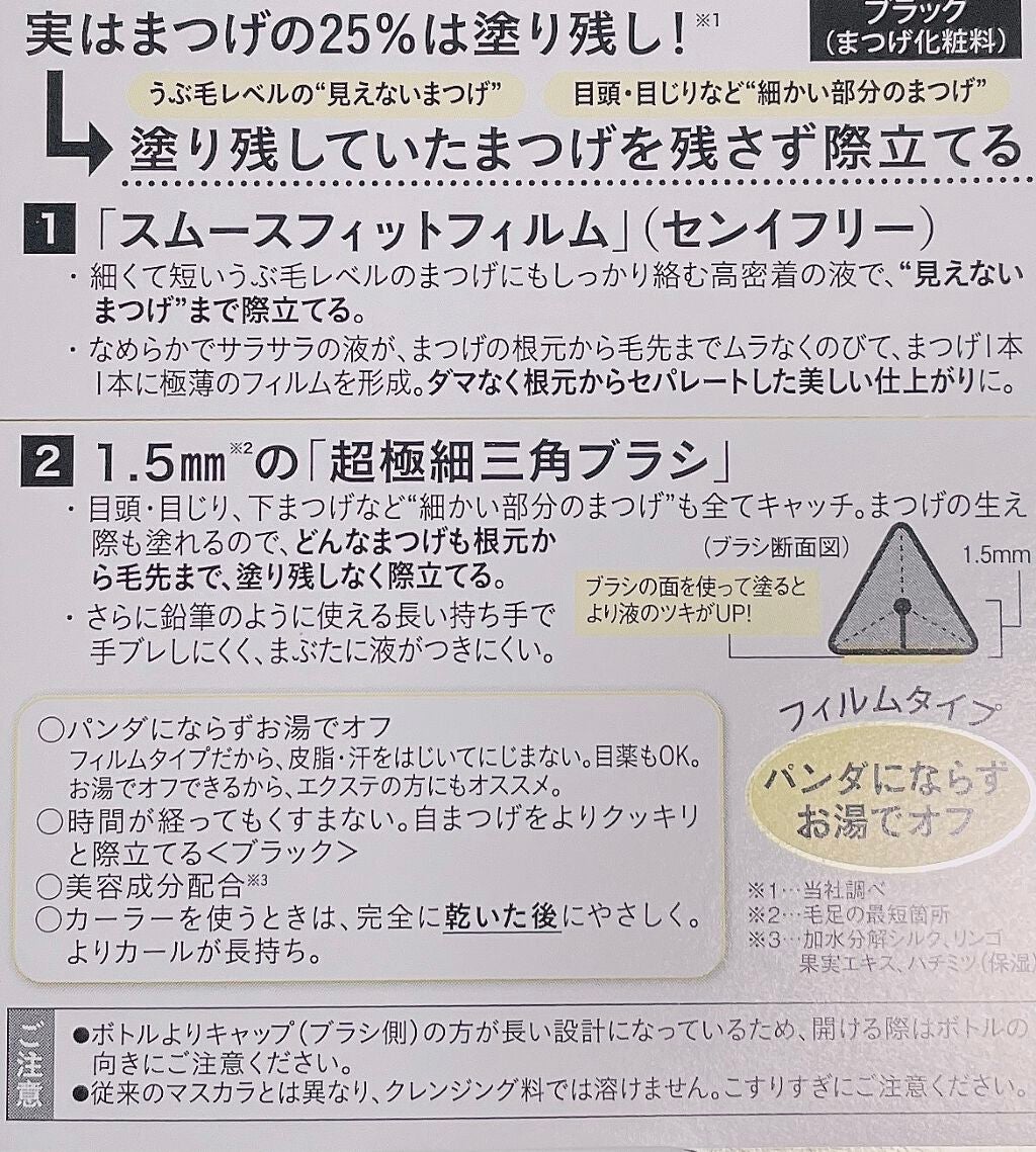 「塗るつけまつげ」自まつげ際立てタイプ/デジャヴュ/マスカラを使ったクチコミ(4枚目)