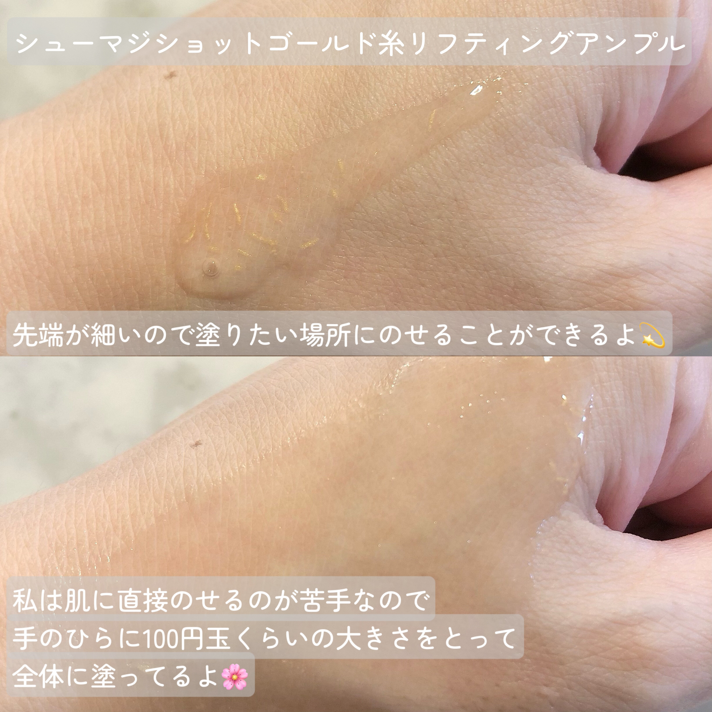 シューマジショットゴールド糸リフティングアンプル/MEDITHERAPY/美容液を使ったクチコミ（3枚目）