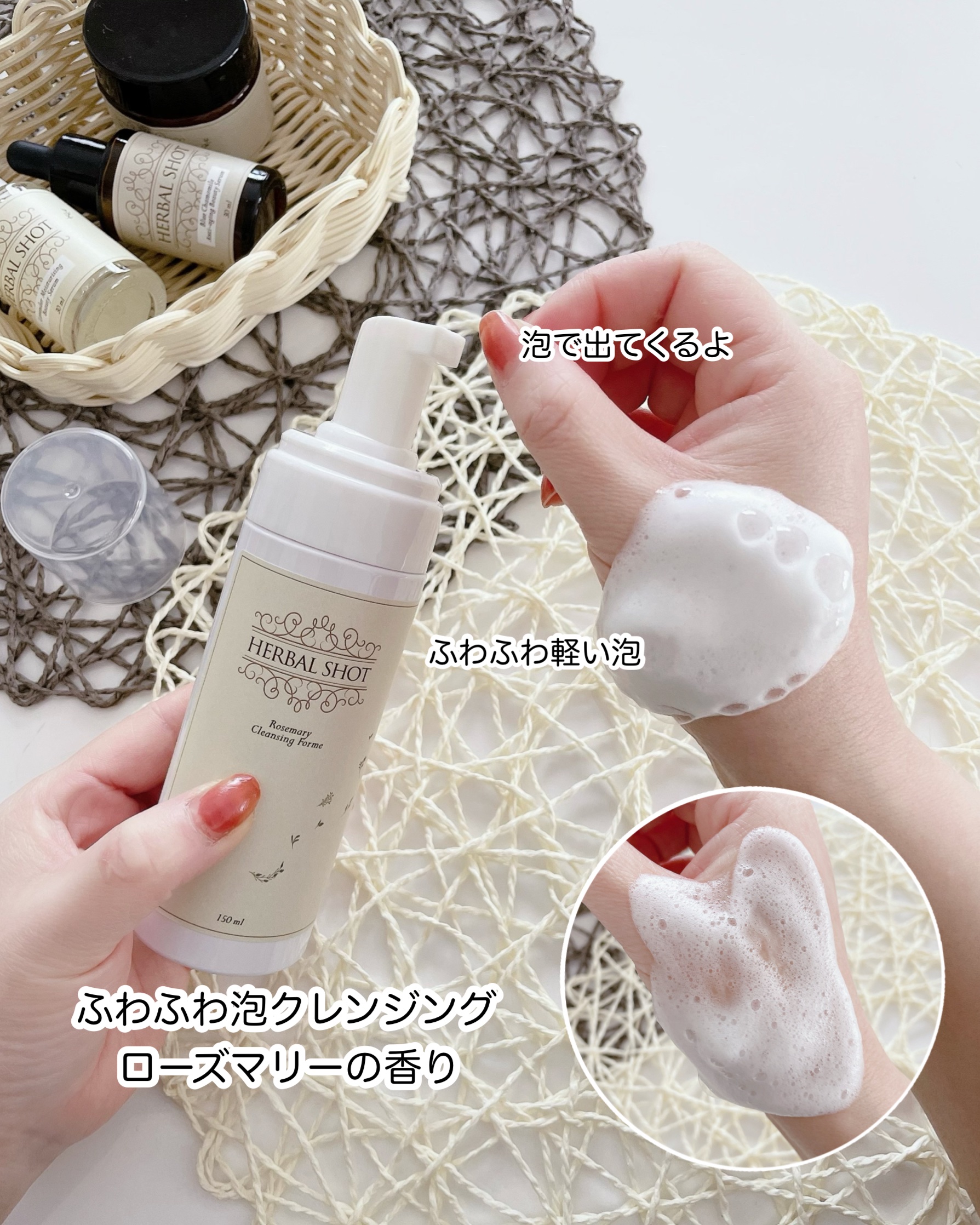 ふわふわ泡クレンジング（ローズマリー）/Herbal Shot/洗顔フォームを使ったクチコミ（2枚目）