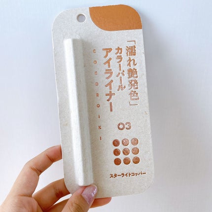 アイデザインライナー/COCOROIKI/リキッドアイライナーを使ったクチコミ(4枚目)