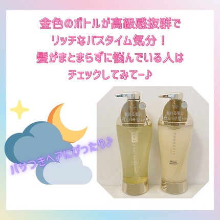 るな@青みラメ狂 on LIPS 「THERATISDreamyShampoo&Treatment..」(4枚目)