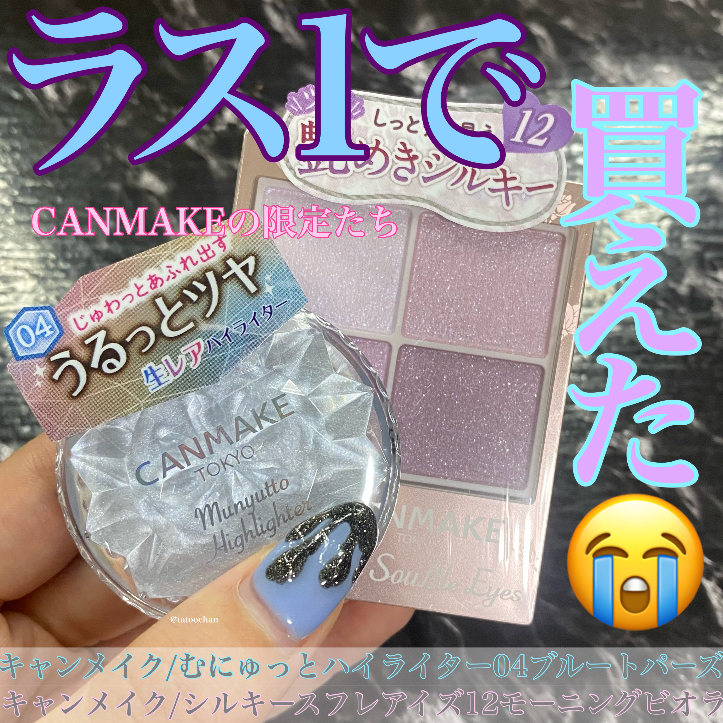 シルキースフレアイズ/キャンメイク/アイシャドウパレットを使ったクチコミ（1枚目）