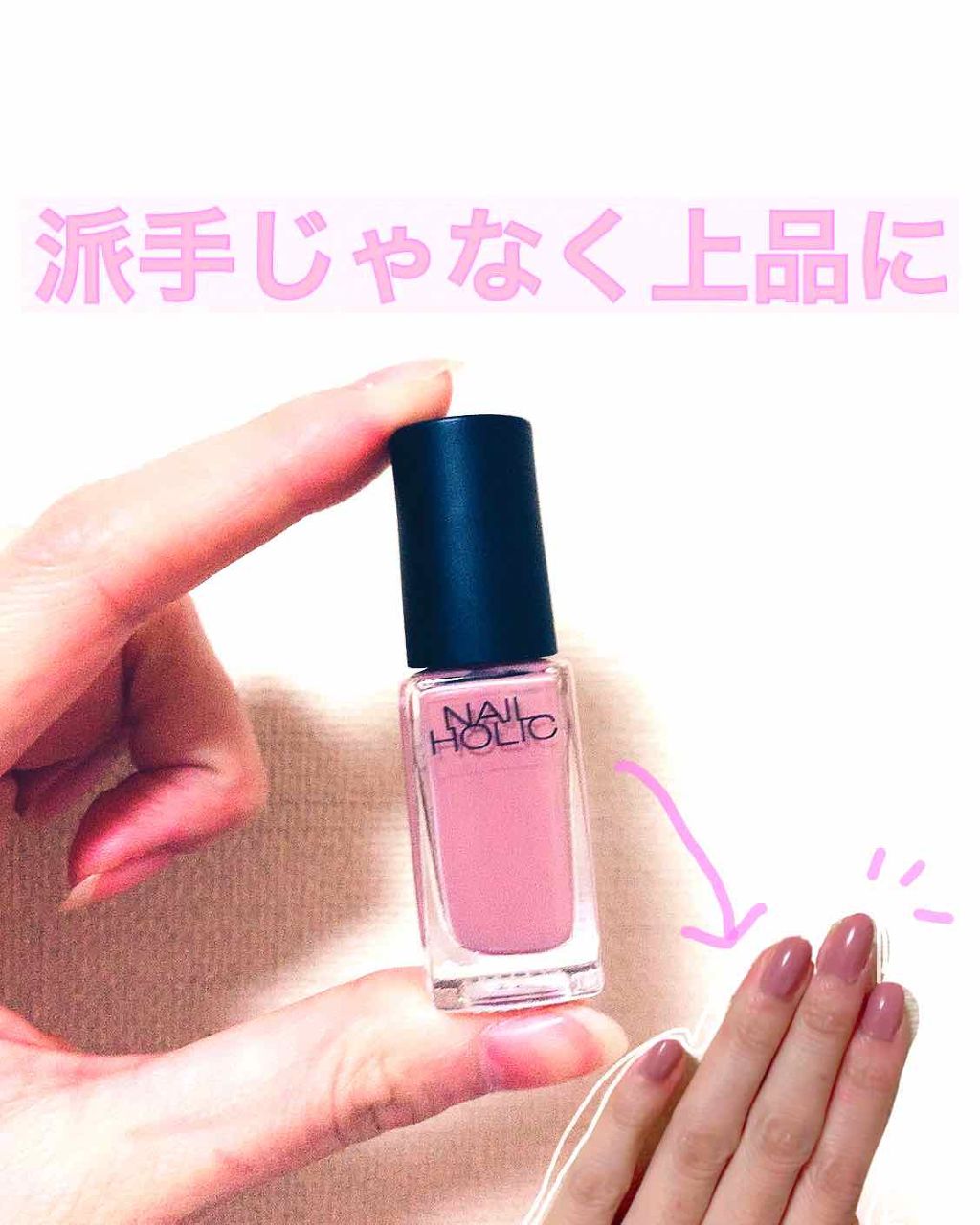 ネイルホリック Classic color/ネイルホリック/マニキュアを使ったクチコミ(1枚目)