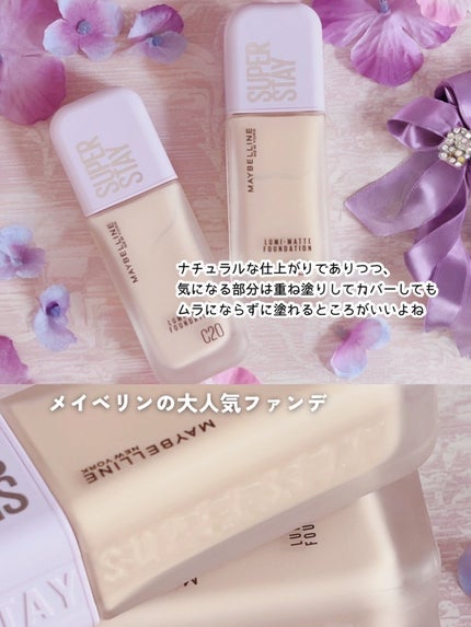 SPステイ ルミマット リキッド ファンデーション/MAYBELLINE NEW YORK/リキッドファンデーションを使ったクチコミ(3枚目)
