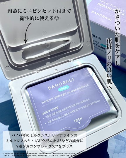 ミルクシスルリペアシカフォームクレンザー プラス/BANOBAGI/洗顔フォームを使ったクチコミ(3枚目)