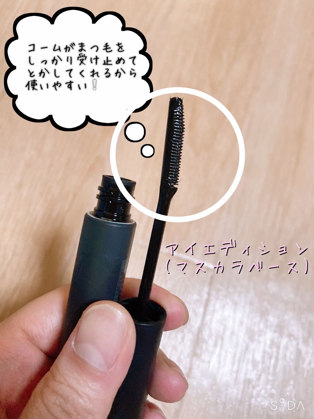 ラッシュニスタ N/MAYBELLINE NEW YORK/マスカラを使ったクチコミ(2枚目)