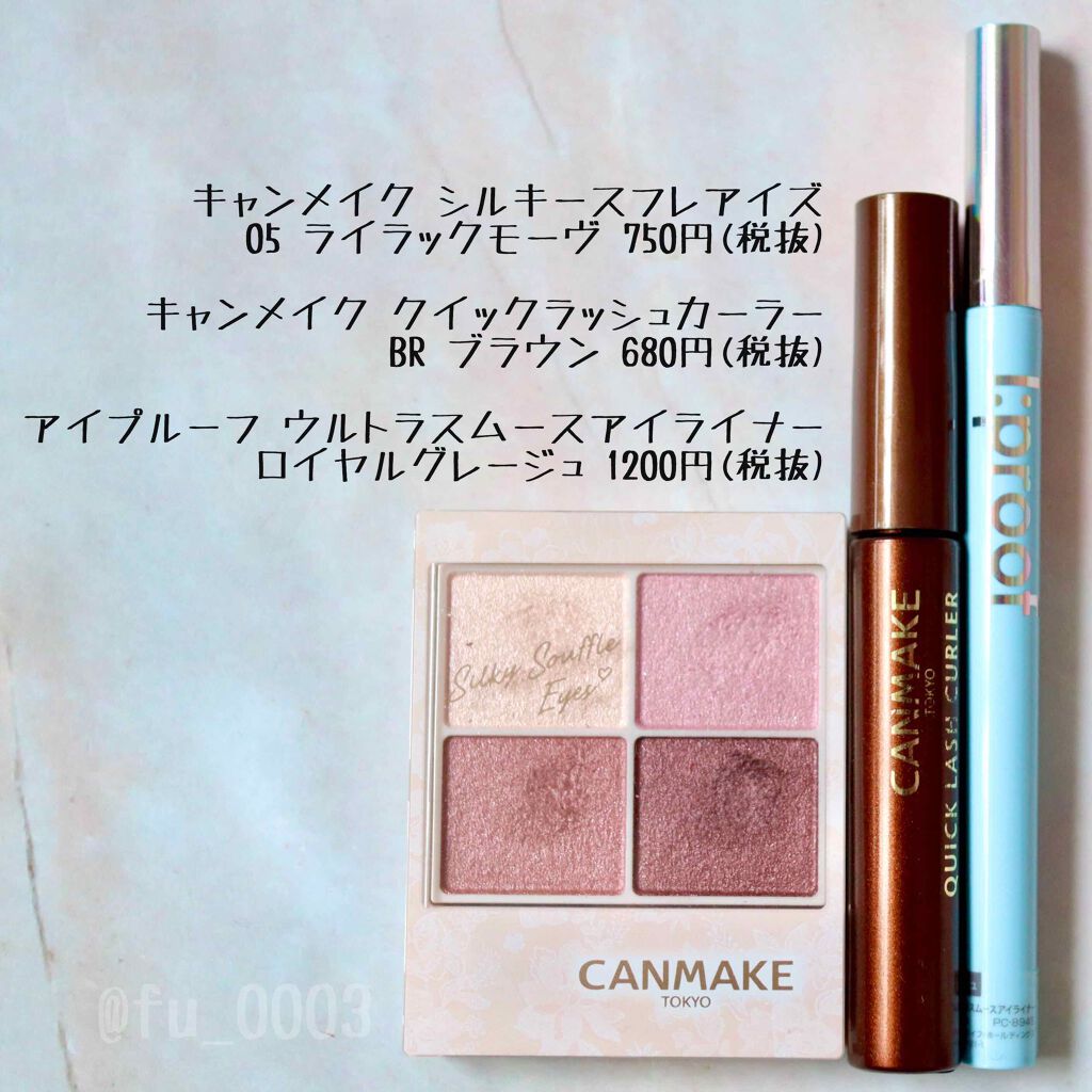 クイックラッシュカーラー/キャンメイク/マスカラ下地を使ったクチコミ(3枚目)