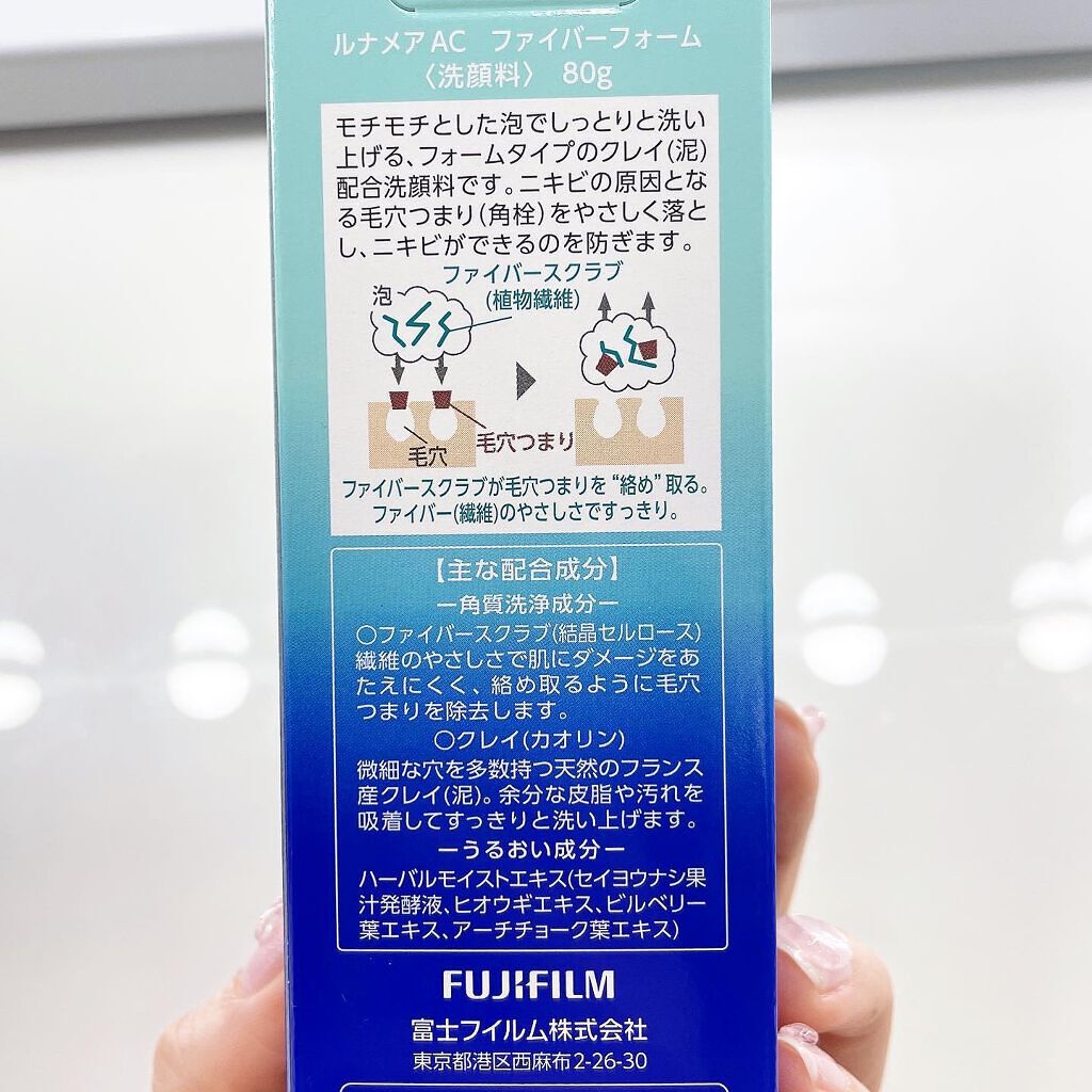 ファイバーフォーム/ルナメアAC/洗顔フォームを使ったクチコミ(5枚目)