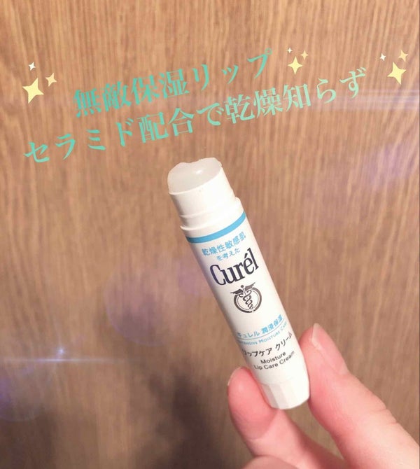 リップケア クリーム/キュレル/リップクリーム by サンタ