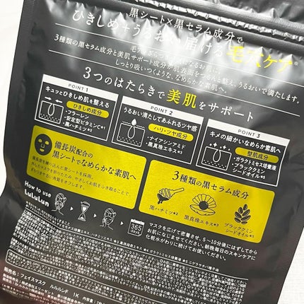 ルルルン ハイドラ F マスク/ルルルン/シートマスク・パックを使ったクチコミ(3枚目)