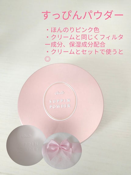 すっぴんクリームC ホワイトフローラルブーケの香り/クラブ/化粧下地を使ったクチコミ(3枚目)