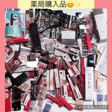 おたゆき on LIPS 「今日のコスメ&スキンケア購入品❤️久しぶりに薬局入った😊楽しい..」（1枚目）