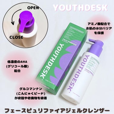 フェースピュリファイアジェルクレンザー/YOUTHDESK/クレンジングジェルを使ったクチコミ（2枚目）