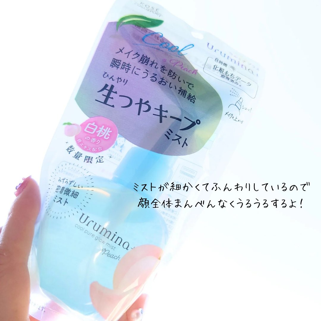 ウルミナプラス 生つやキープミスト 白桃の香り/ウルミナプラス/ミスト状化粧水を使ったクチコミ（2枚目）