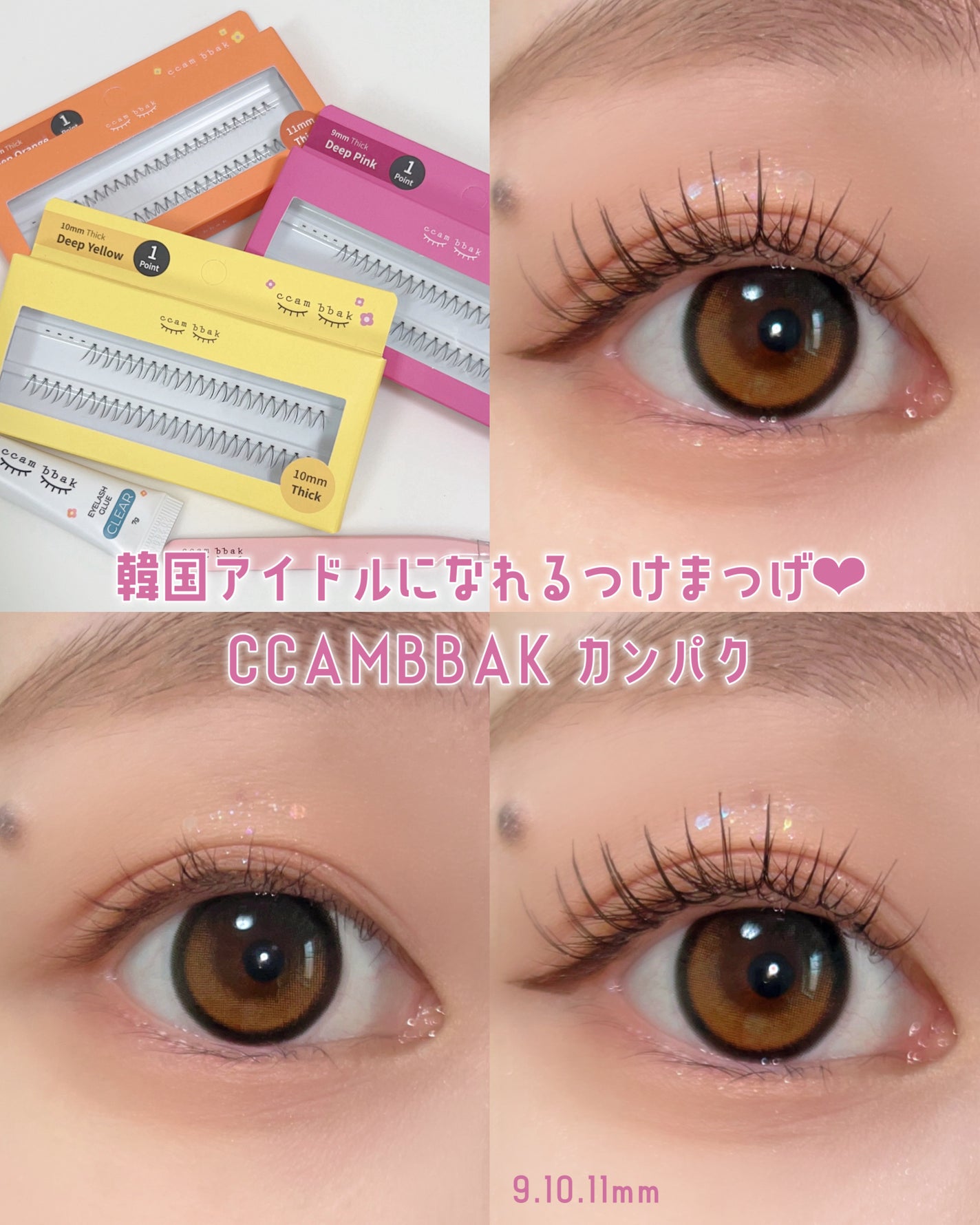 eyelash 10mm deep yellow|CCAM BBAKの口コミ - 🎀 韓国 eyelash 10mm deep yellow|CCAM BBAKの口コミ - 🎀 韓国