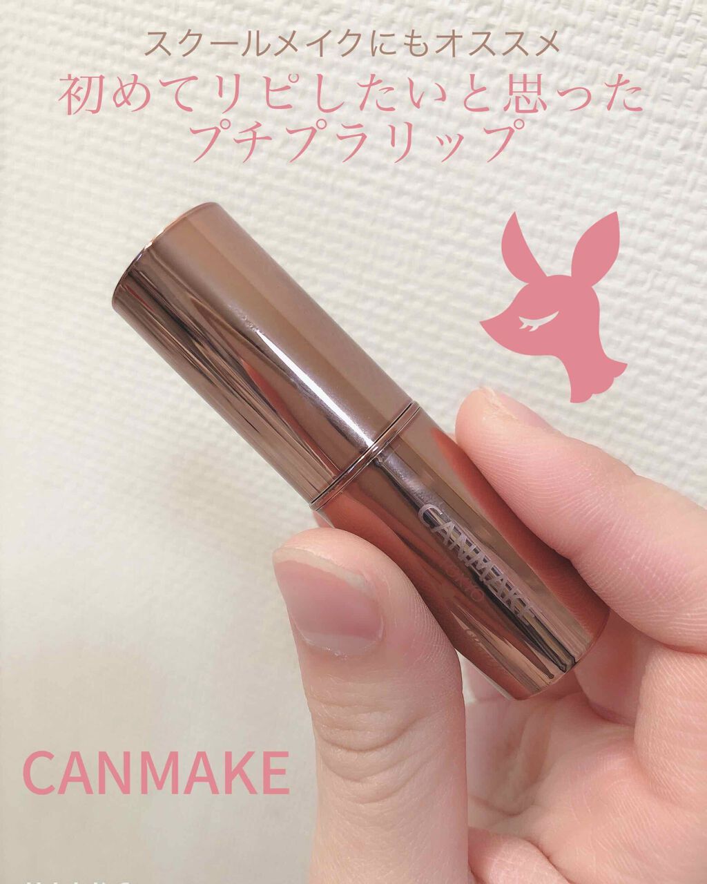 メルティールミナスルージュ(ティントタイプ)/キャンメイク/リップティントを使ったクチコミ(1枚目)