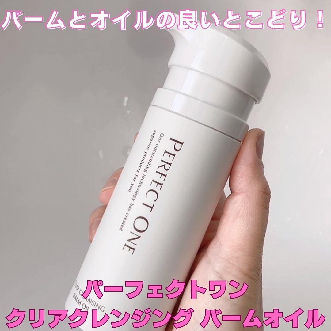 パーフェクトワン クリアクレンジングバームオイル/パーフェクトワン/クレンジングバームを使ったクチコミ（1枚目）