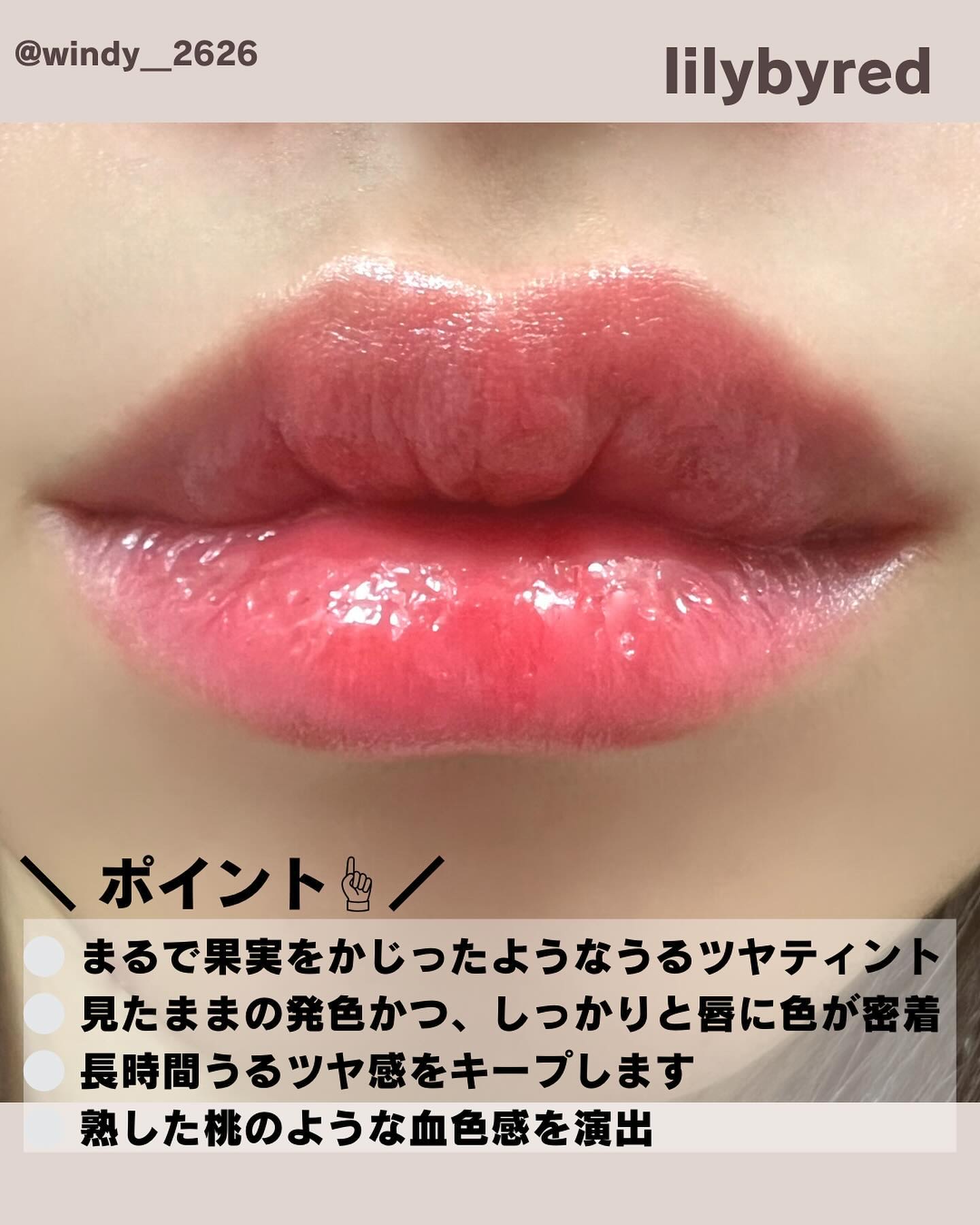 ブラッディライアー コーティングティント/lilybyred/リップティントを使ったクチコミ（3枚目）