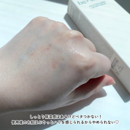 シカコラーゲンリフティングクリーム/be wants/フェイスクリームを使ったクチコミ(7枚目)