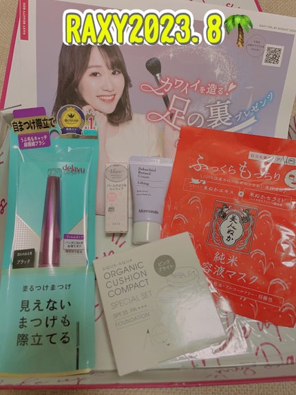 純米美容液マスク/美人ぬか/シートマスク・パックを使ったクチコミ(1枚目)