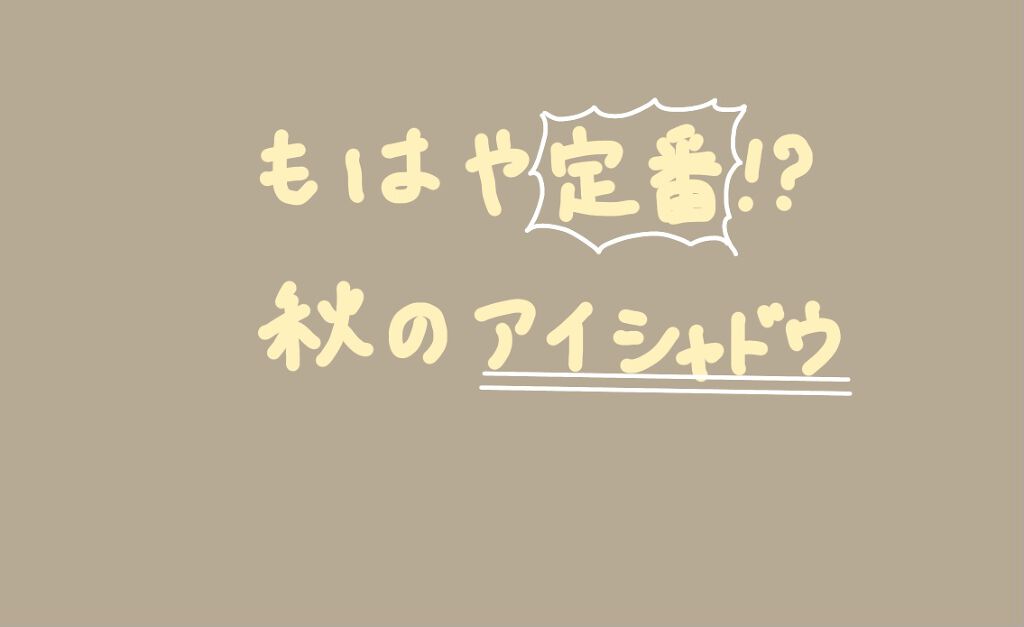 トーンアップアイシャドウ/CEZANNE/アイシャドウパレットを使ったクチコミ(1枚目)