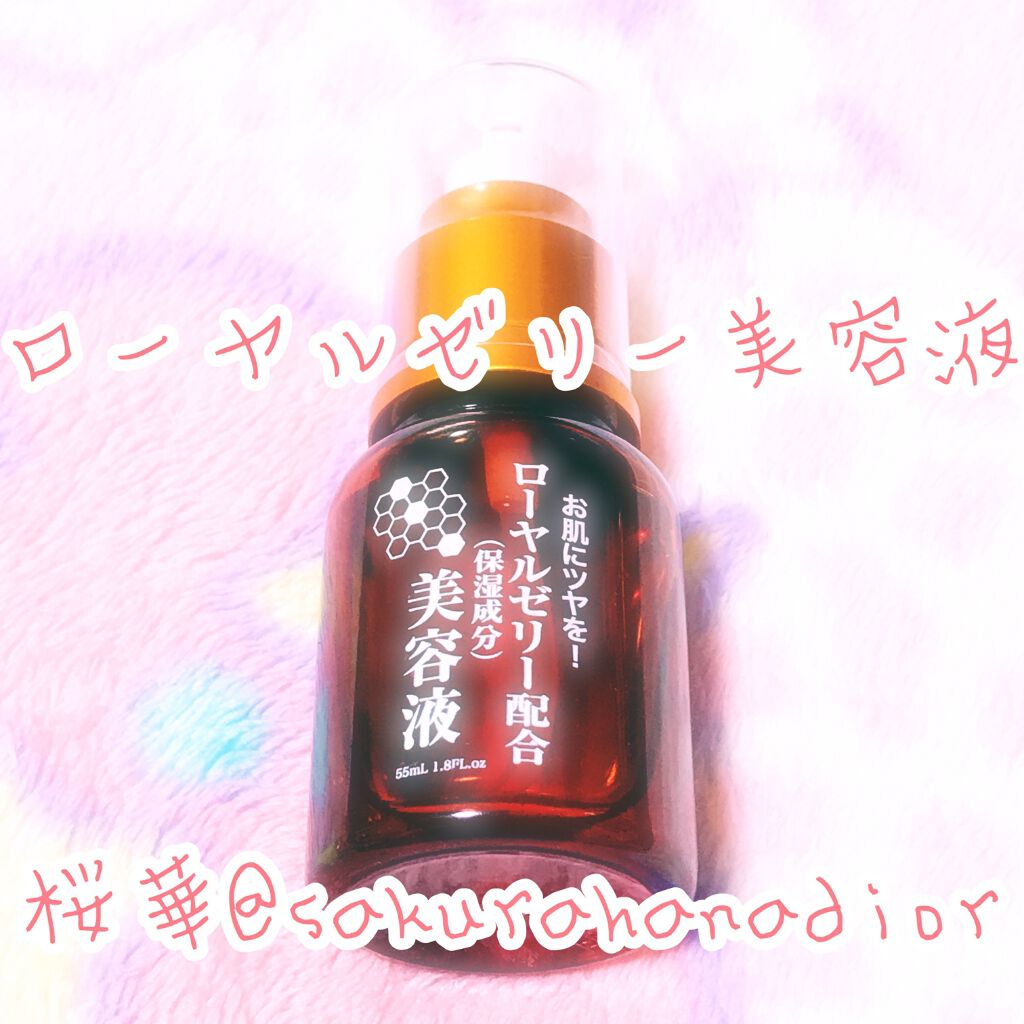 ローヤルゼリー配合 栄養ローション/DAISO/美容液を使ったクチコミ(1枚目)