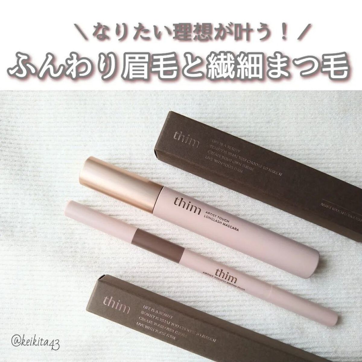 アーティストタッチブロウデュオ/thim/アイブロウペンシルを使ったクチコミ（1枚目）