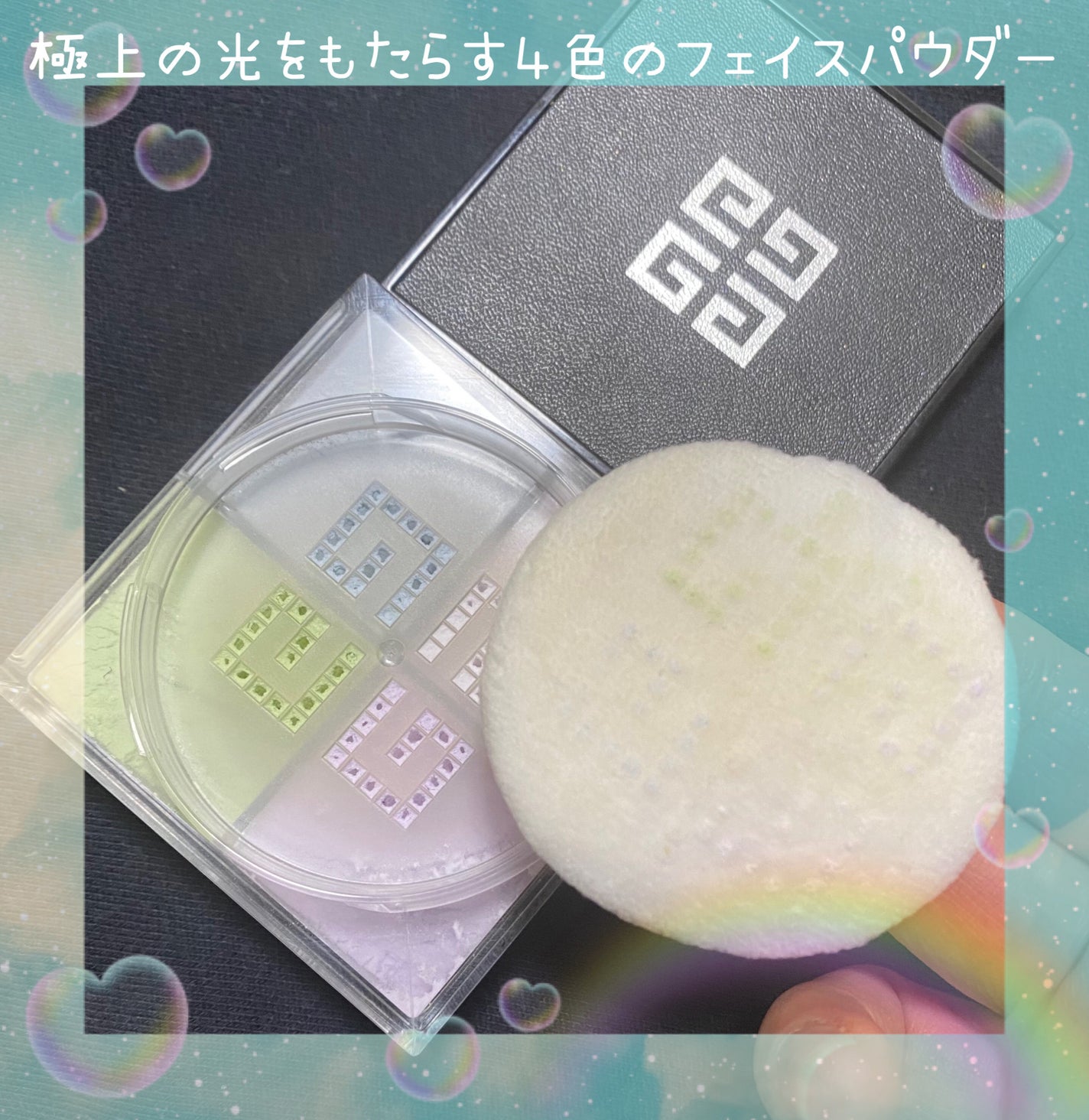 プリズム・リーブル/GIVENCHY/ルースパウダーを使ったクチコミ(1枚目)