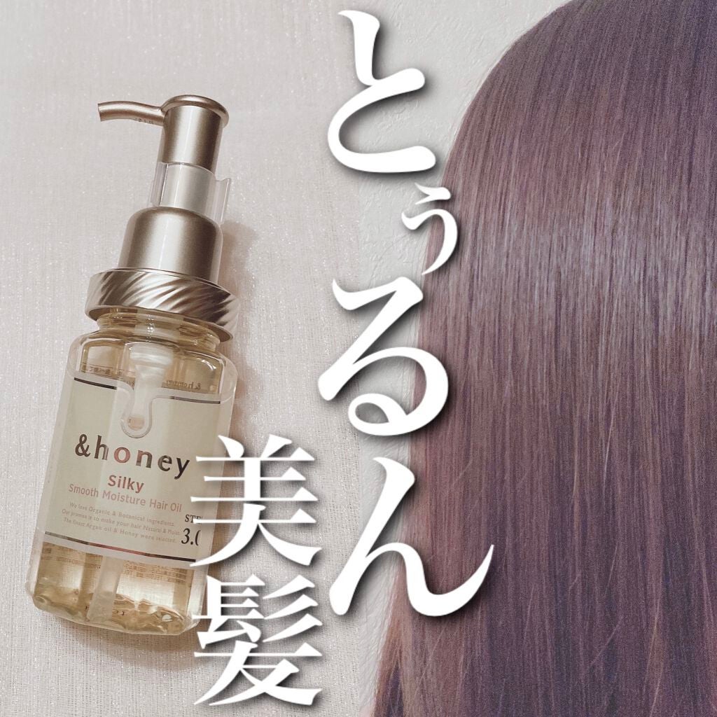 シルキー スムースモイスチャー ヘアオイル 3.0/&honey/ヘアオイルを使ったクチコミ(1枚目)
