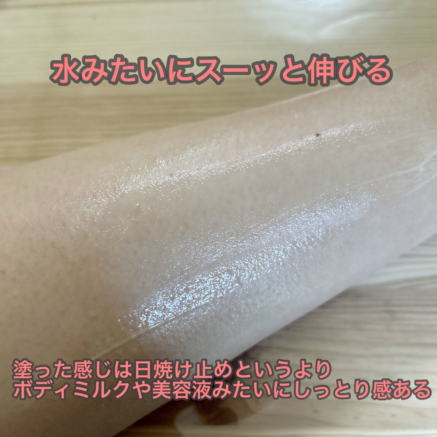 ニベアUV ディープ プロテクト&ケア ジェル/ニベア/日焼け止めジェルを使ったクチコミ(3枚目)