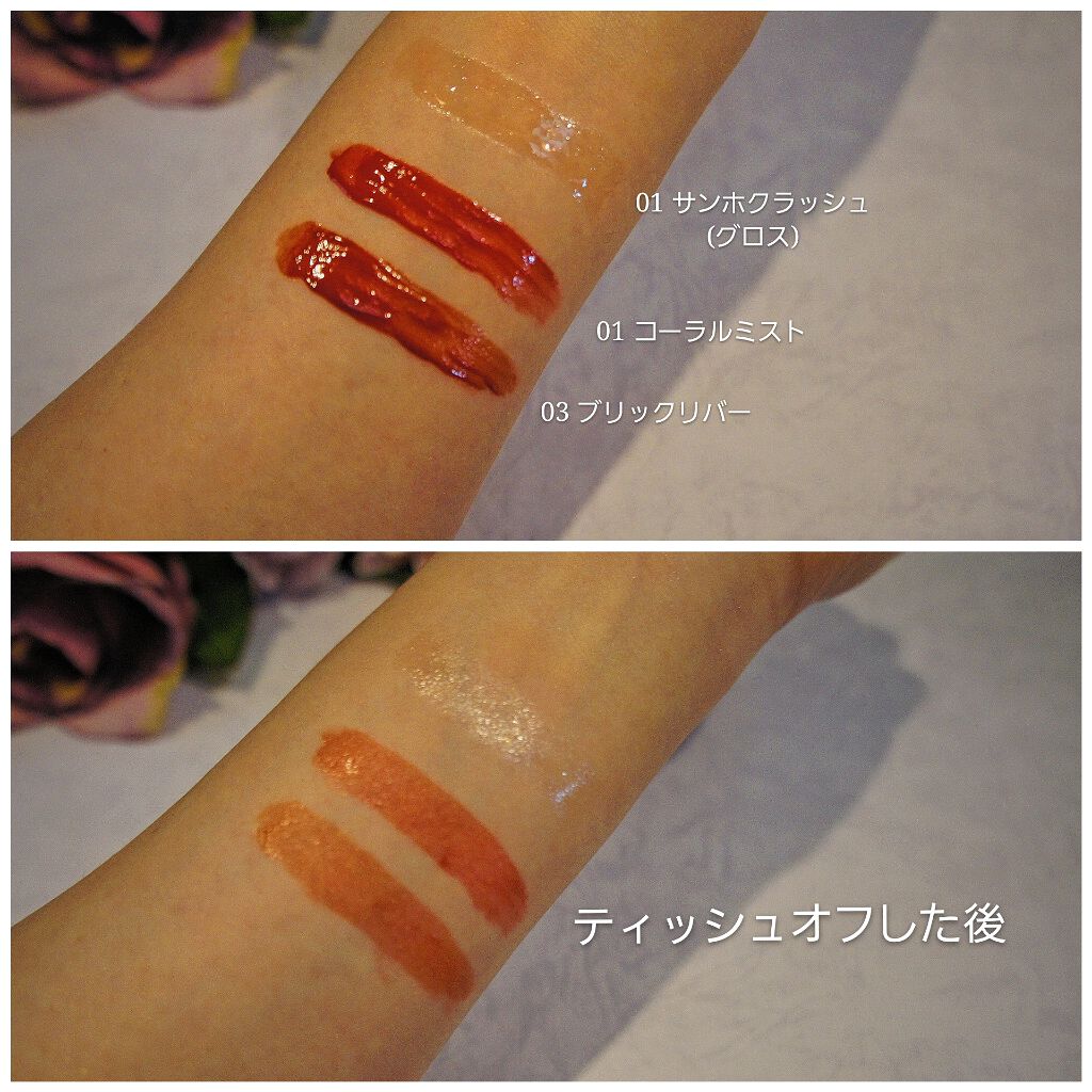 グラスティングウォーターグロス/rom&nd/リップグロスを使ったクチコミ（2枚目）