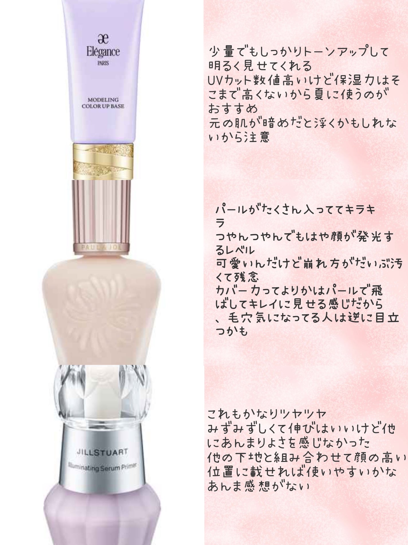 ラディアント タッチ ブラープライマー/YVES SAINT LAURENT BEAUTE/化粧下地を使ったクチコミ(4枚目)