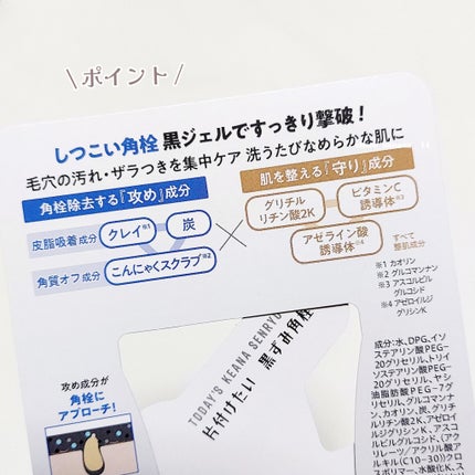 毛穴クエスト ポアクリアショットジェル AZ /エリザベス/その他洗顔料を使ったクチコミ(6枚目)