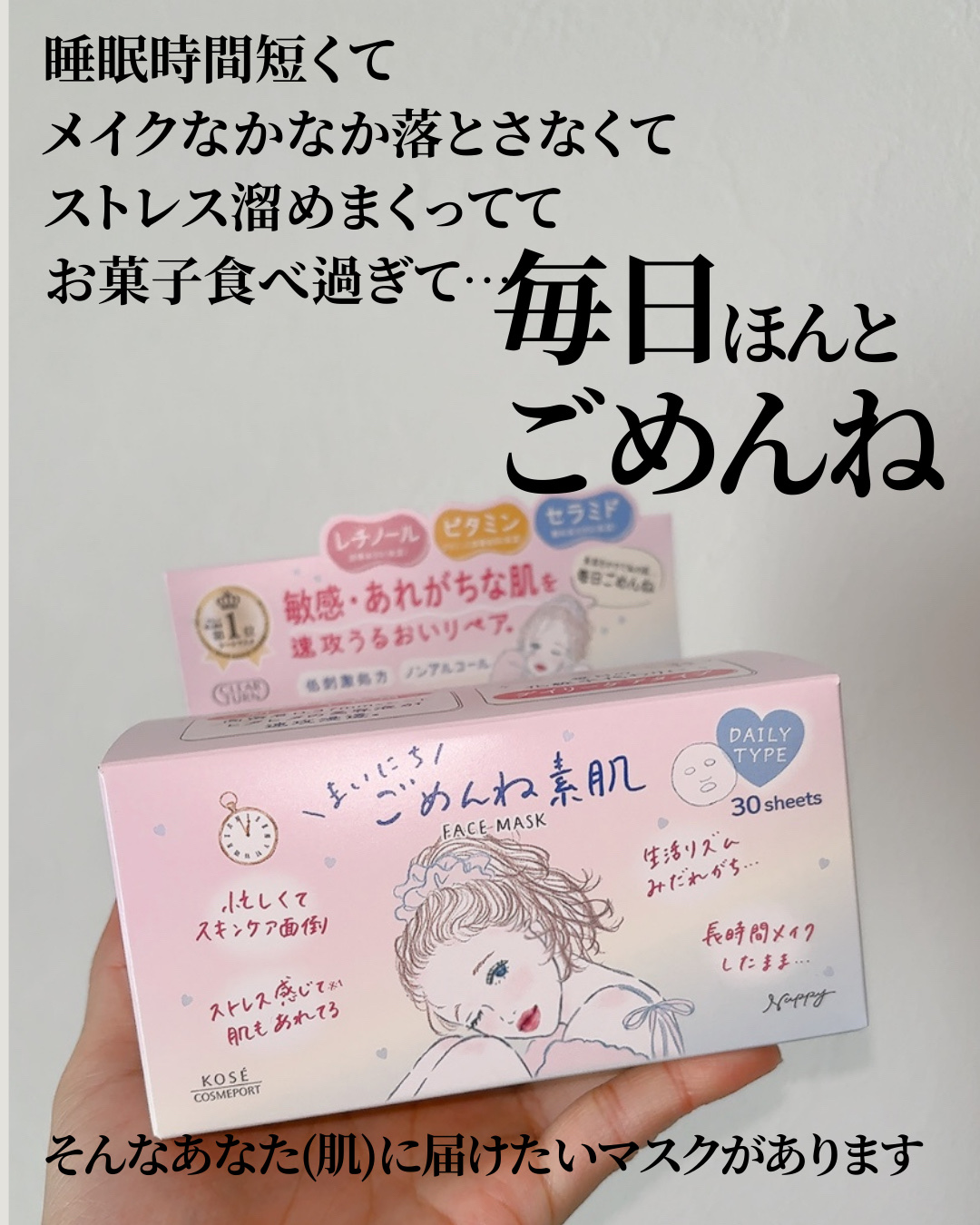 クリアターン　まいにちごめんね素肌マスク/クリアターン/シートマスク・パックを使ったクチコミ（3枚目）